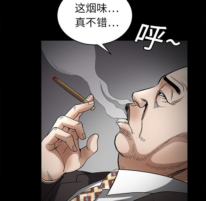 韩国污漫画 枷鎖 10 72