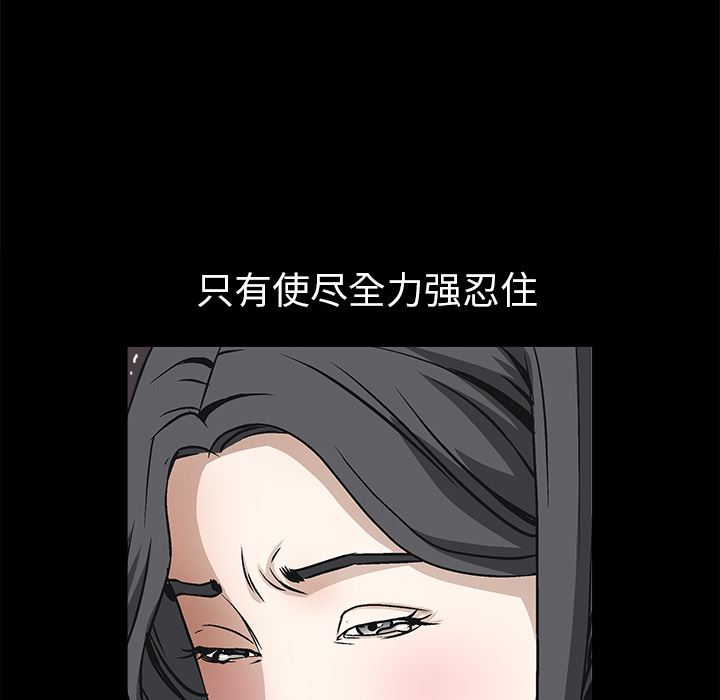 韩国污漫画 枷鎖 10 74