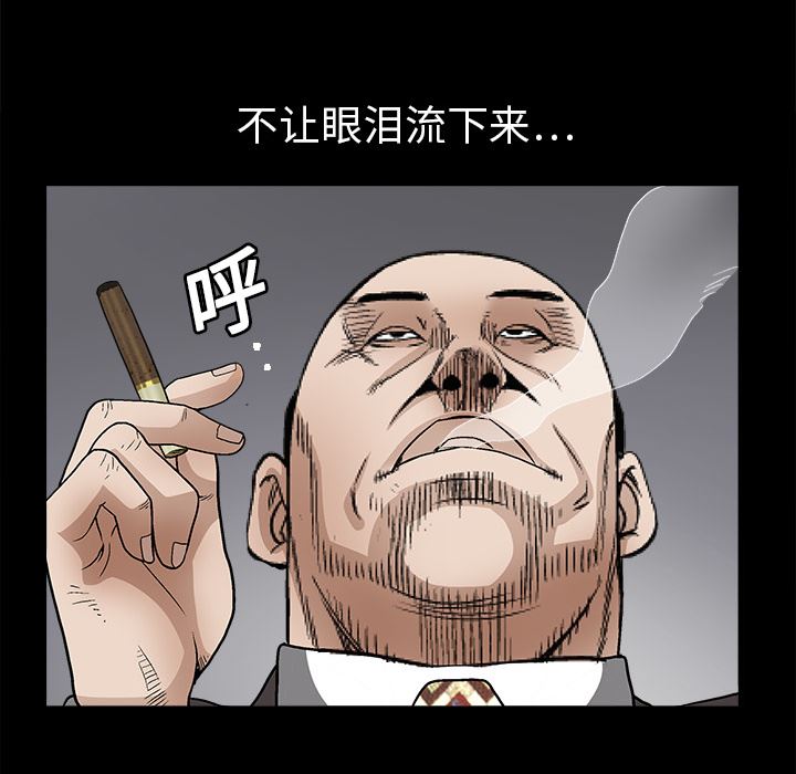 韩国污漫画 枷鎖 10 76