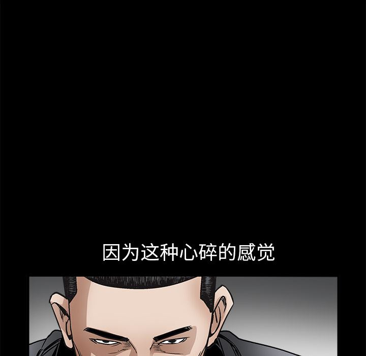 韩国污漫画 枷鎖 10 77