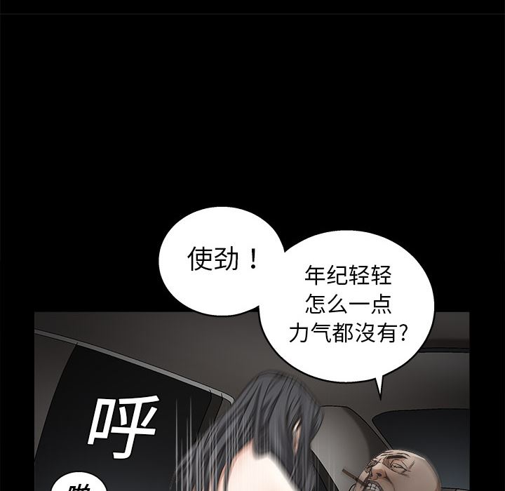 韩国污漫画 枷鎖 10 90