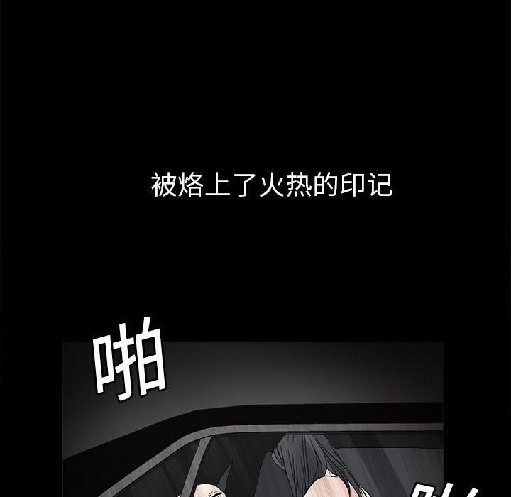 韩国污漫画 枷鎖 10 103