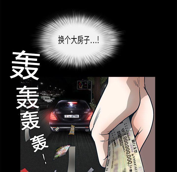 韩国污漫画 枷鎖 10 118