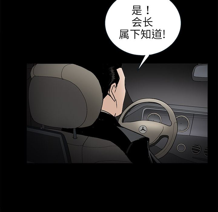 韩国污漫画 枷鎖 10 125