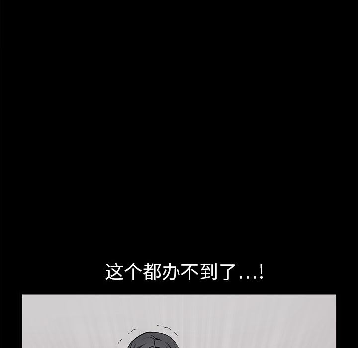 韩国污漫画 枷鎖 10 138