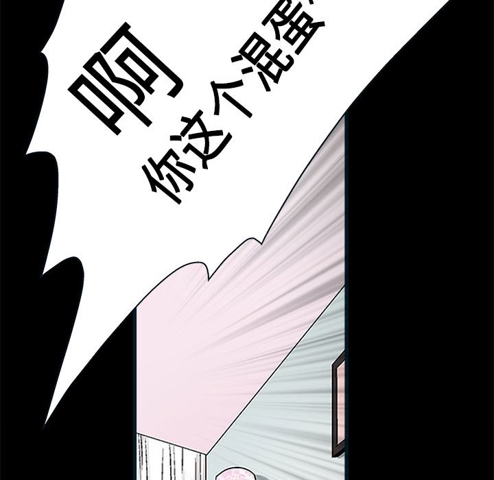 韩国污漫画 枷鎖 10 143