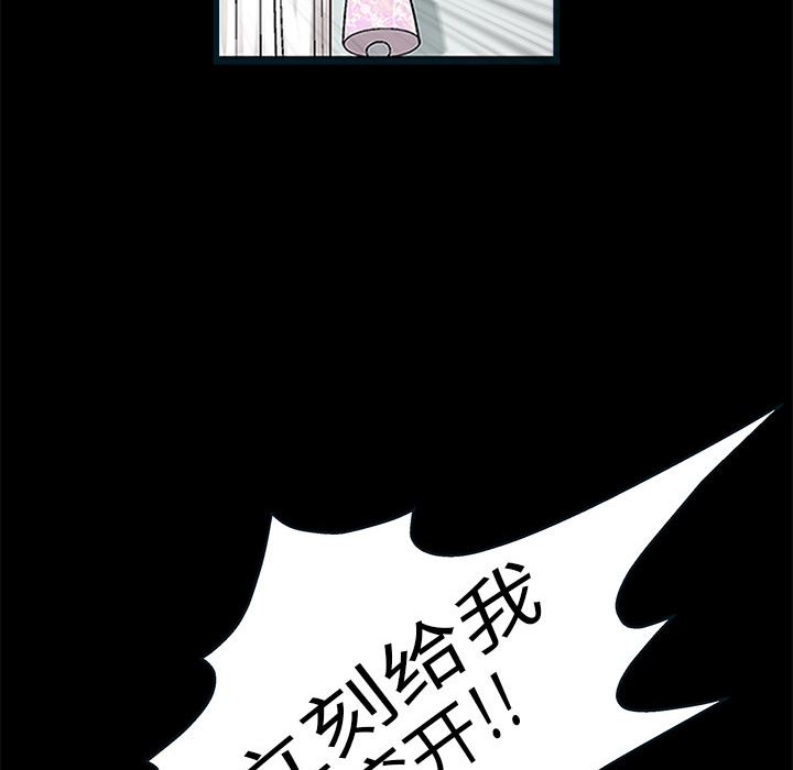 韩国污漫画 枷鎖 10 144