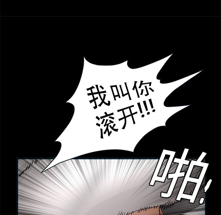 韩国污漫画 枷鎖 10 147