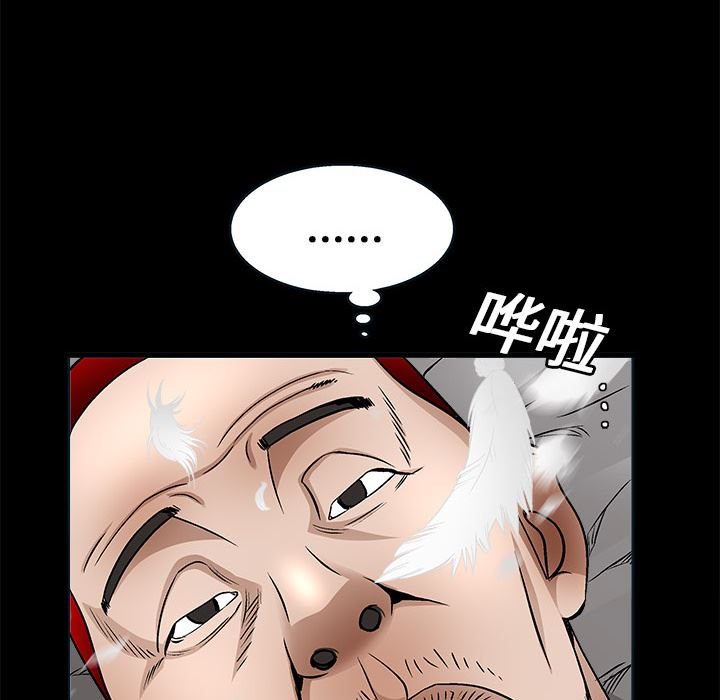 韩国污漫画 枷鎖 10 149