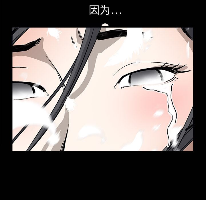 韩国污漫画 枷鎖 10 155