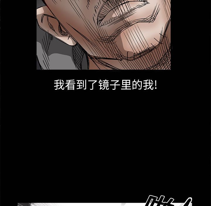 韩国污漫画 枷鎖 10 157