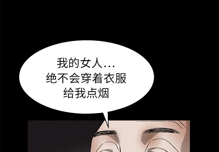 韩国污漫画 枷鎖 10 1