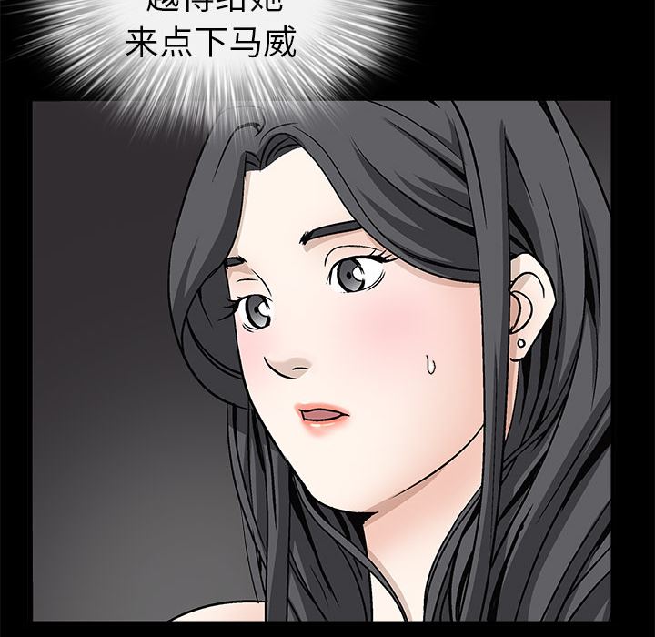 韩国污漫画 枷鎖 10 7