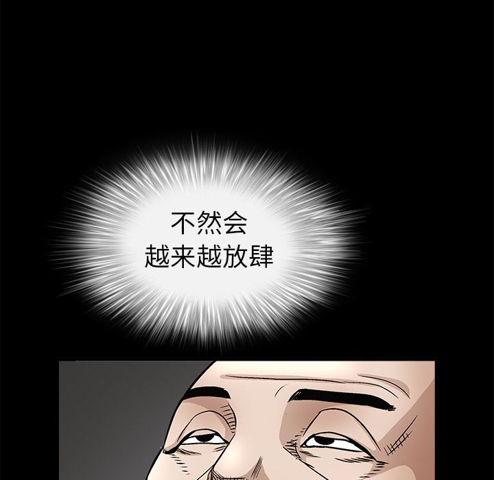 韩国污漫画 枷鎖 10 8