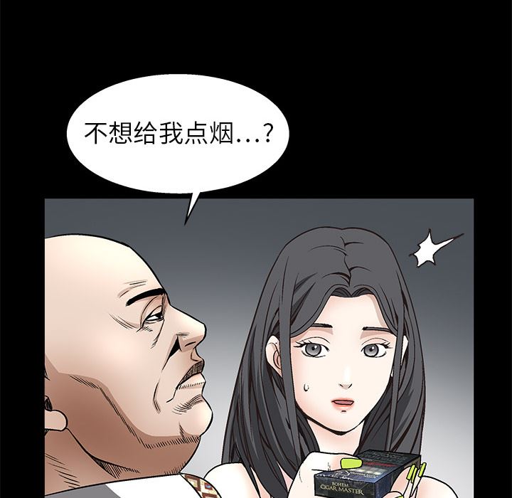 韩国污漫画 枷鎖 10 10