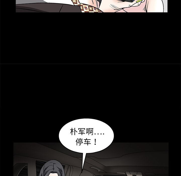 枷锁  10 漫画图片11.jpg