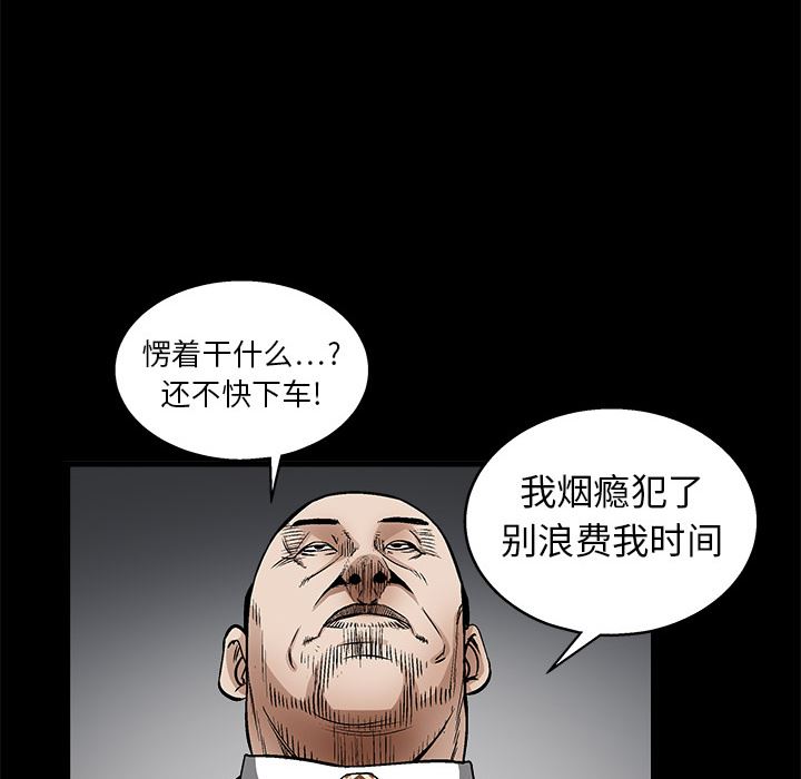 韩国污漫画 枷鎖 10 16