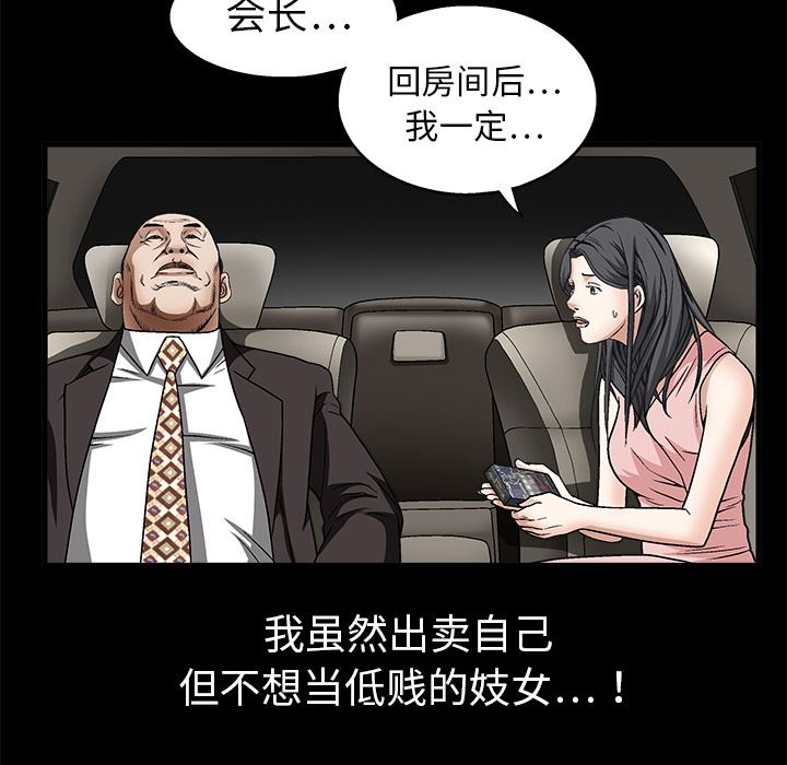 韩国污漫画 枷鎖 10 18