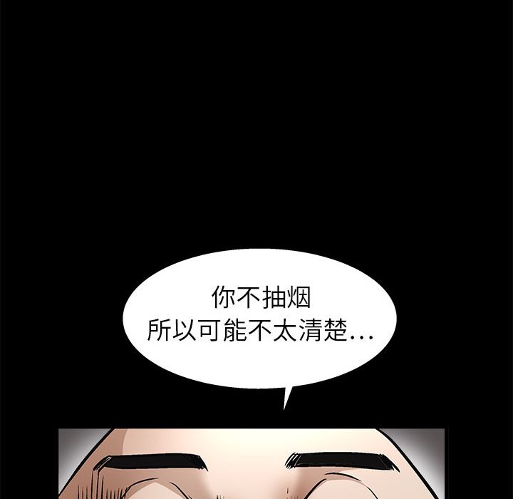 韩国污漫画 枷鎖 10 19