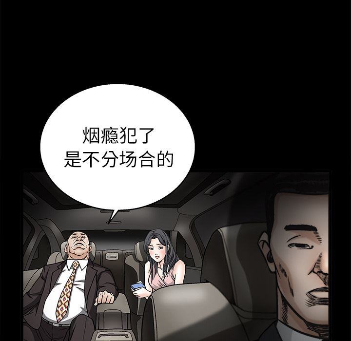 韩国污漫画 枷鎖 10 21