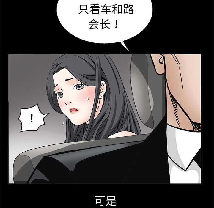 韩国污漫画 枷鎖 10 27