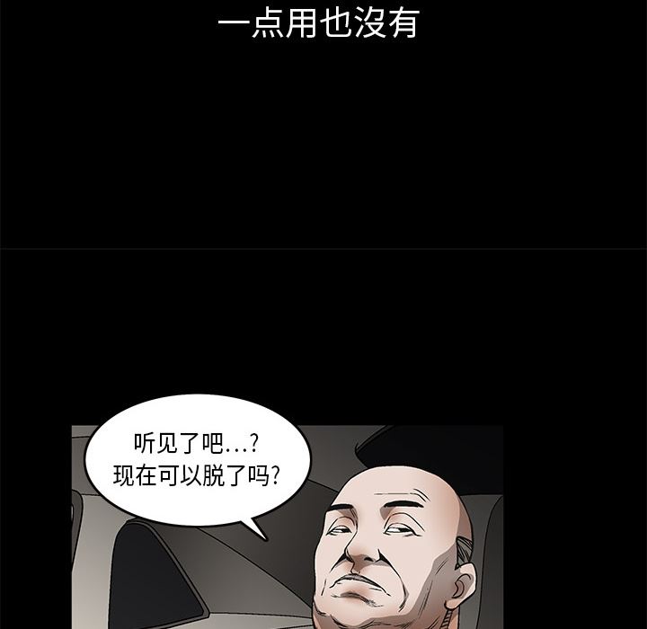 韩国污漫画 枷鎖 10 28