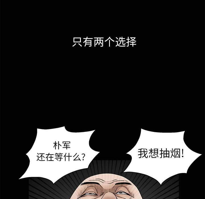 枷锁  10 漫画图片31.jpg