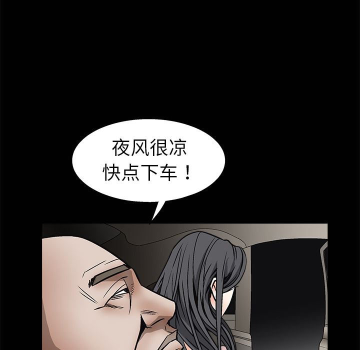 韩国污漫画 枷鎖 10 41