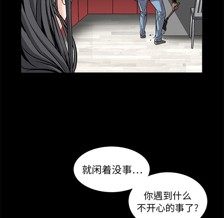 韩国污漫画 枷鎖 11 80