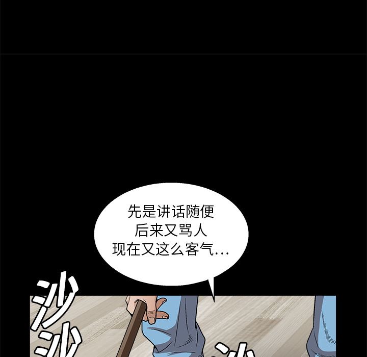 韩国污漫画 枷鎖 11 85