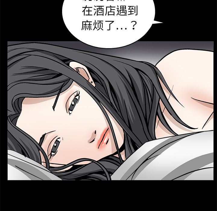 韩国污漫画 枷鎖 11 95