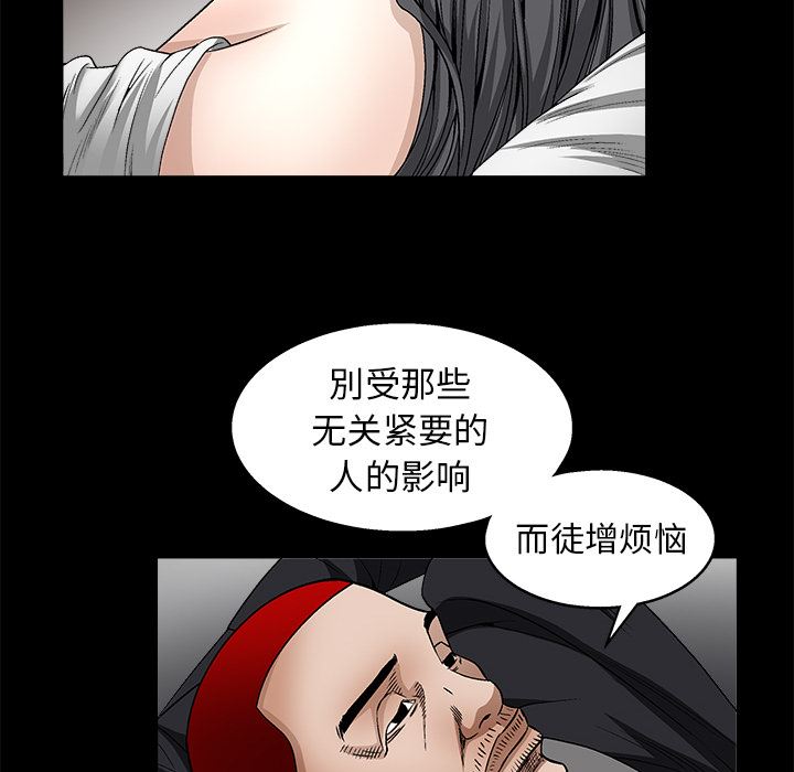 枷锁  11 漫画图片99.jpg