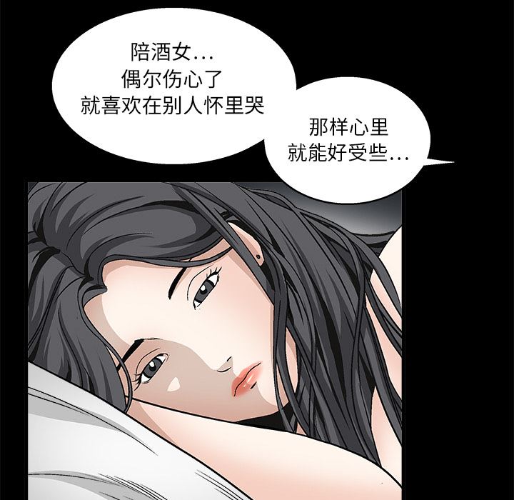 韩国污漫画 枷鎖 11 105