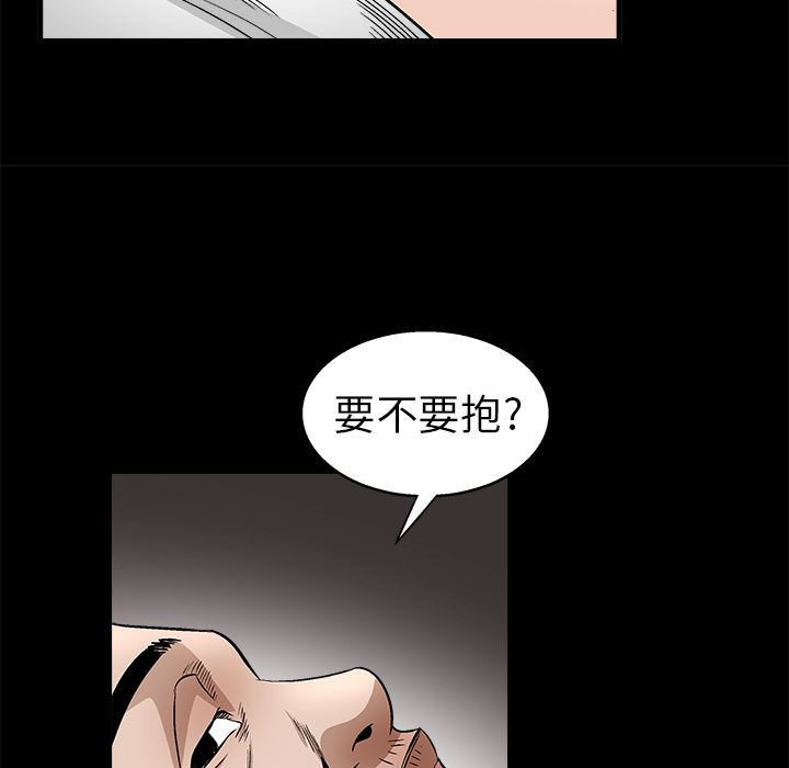 韩国污漫画 枷鎖 11 106