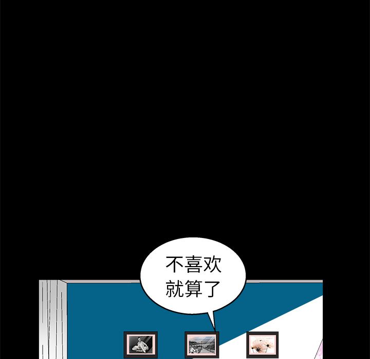 韩国污漫画 枷鎖 11 109