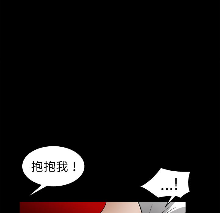 韩国污漫画 枷鎖 11 112