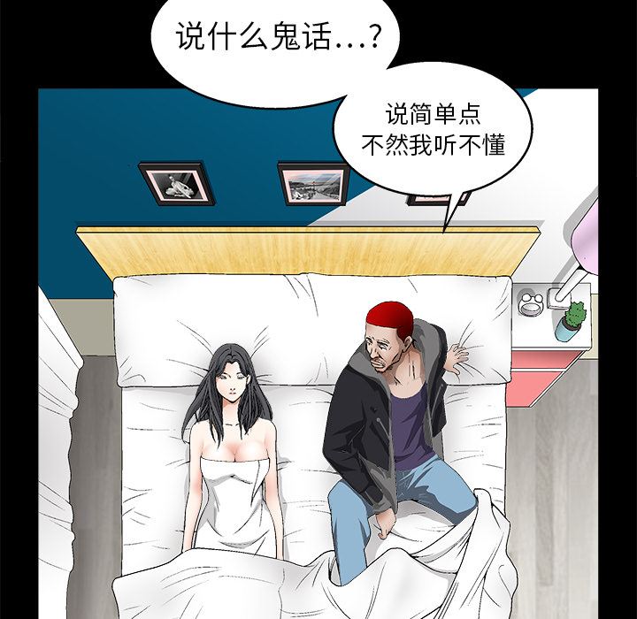 枷锁  11 漫画图片116.jpg