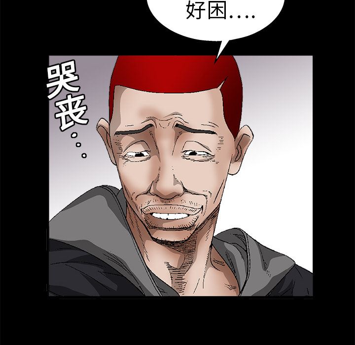 韩国污漫画 枷鎖 11 120