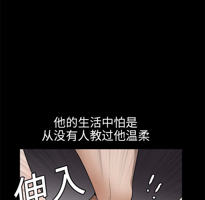 韩国污漫画 枷鎖 11 128