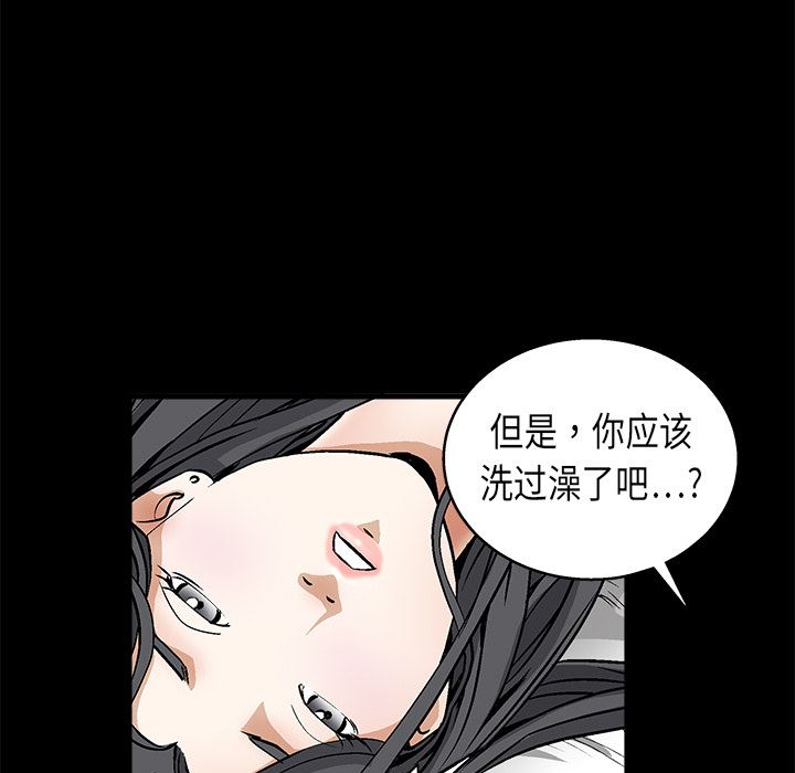 韩国污漫画 枷鎖 11 131