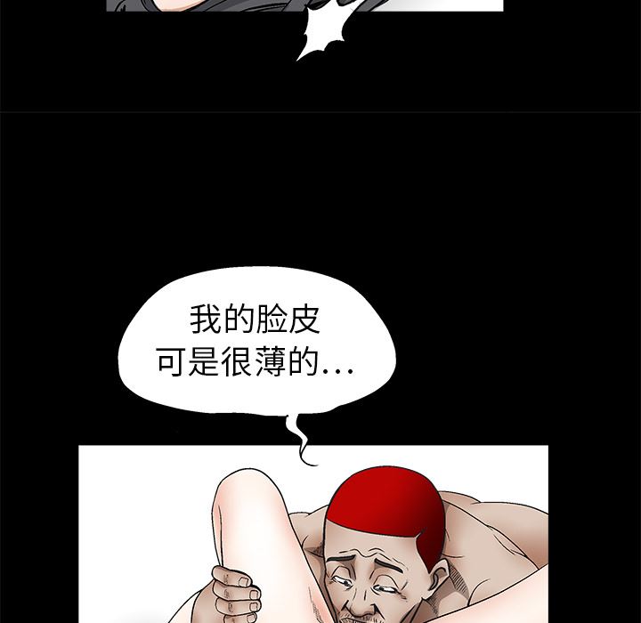 韩国污漫画 枷鎖 11 132