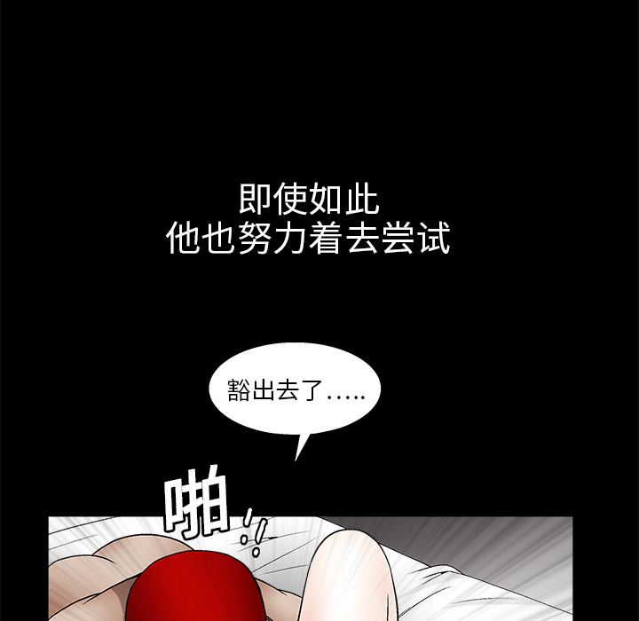 韩国污漫画 枷鎖 11 135