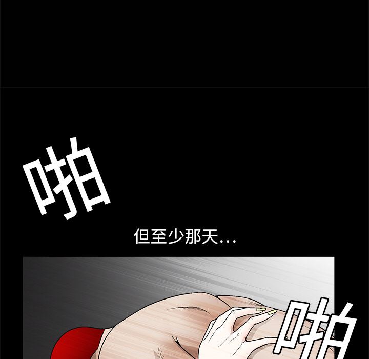 韩国污漫画 枷鎖 11 139