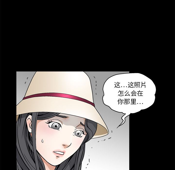 韩国污漫画 枷鎖 11 159