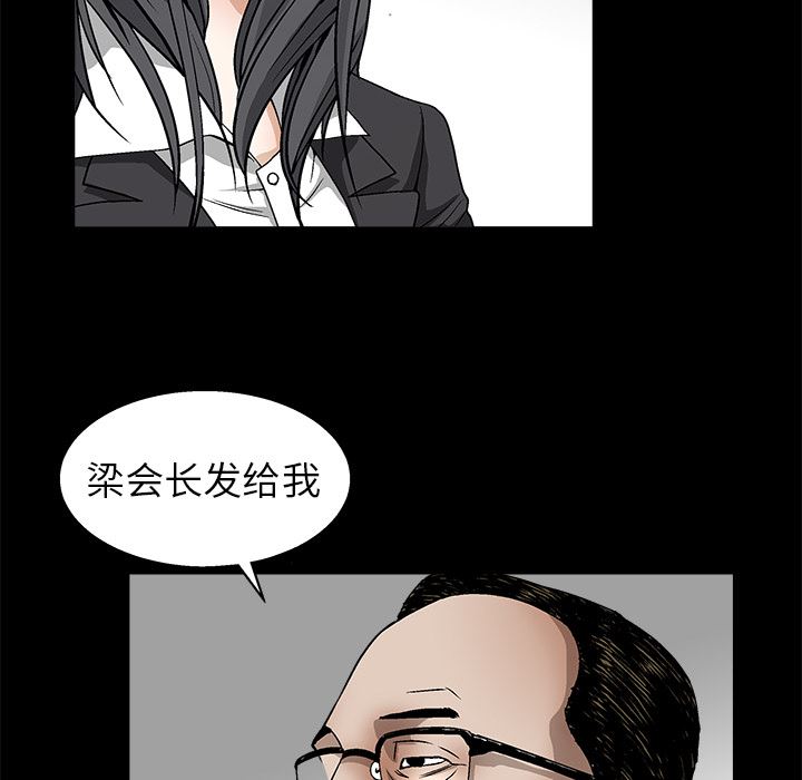 韩国污漫画 枷鎖 11 160