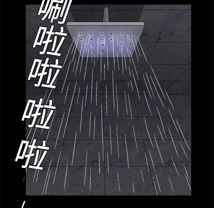 韩国污漫画 枷鎖 11 23