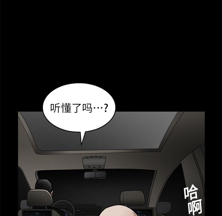 韩国污漫画 枷鎖 11 51