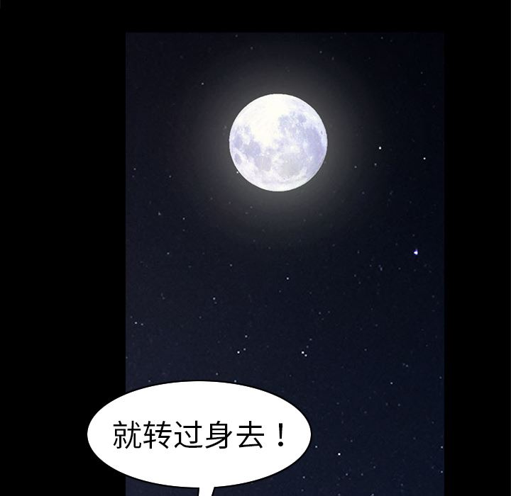 韩国污漫画 枷鎖 11 55