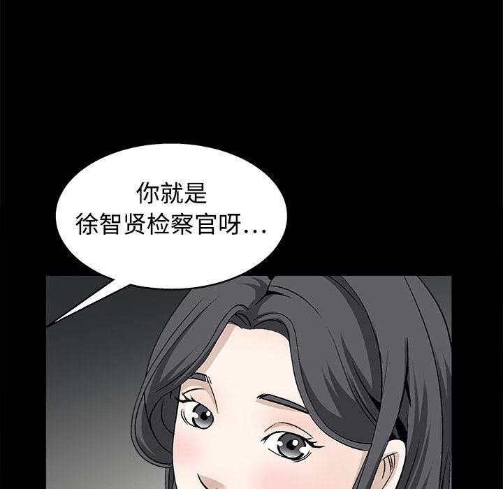 韩国污漫画 枷鎖 12 100