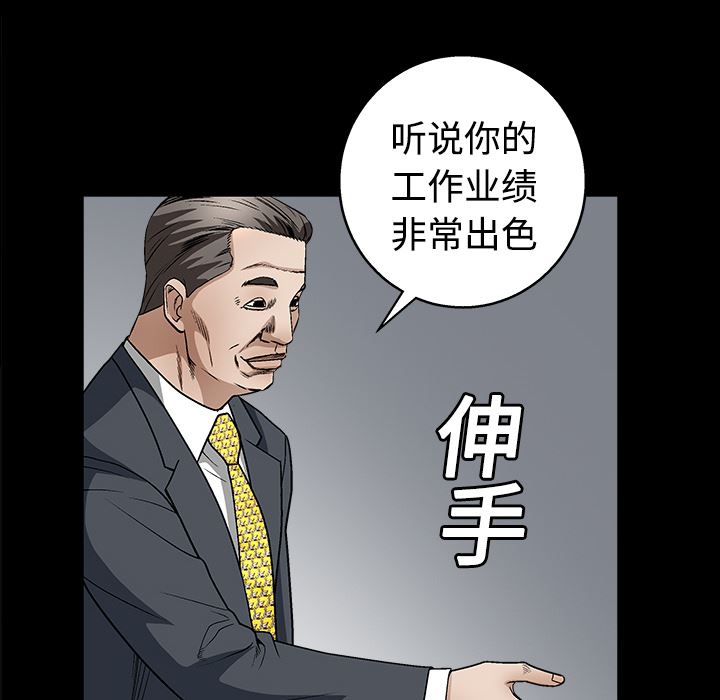 韩国污漫画 枷鎖 12 102